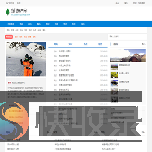 当门抵户网