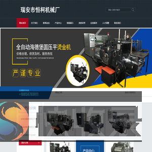 全自动