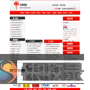 合肥火束网络科技有限公司