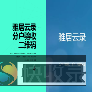 雅居云录