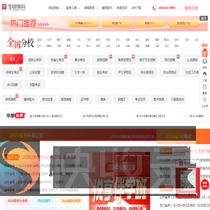 公务员考试