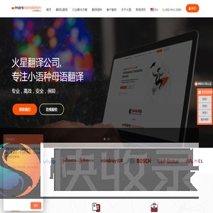 翻译公司