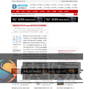 3D打印网