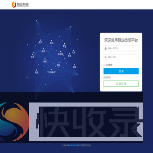 微信公众平台管理