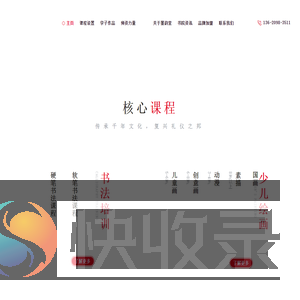【墨韵堂】