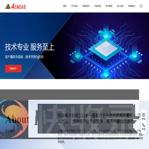 东钜电子
