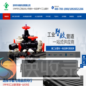 PVC给水管