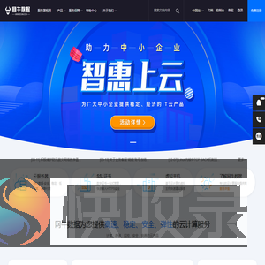 云端漫步空间