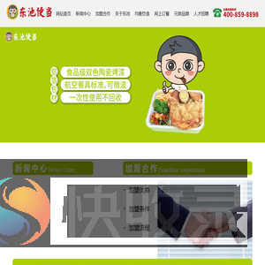东池餐饮管理有限公司