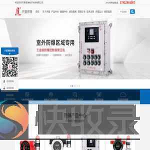 天津多瑞电子科技有限公司