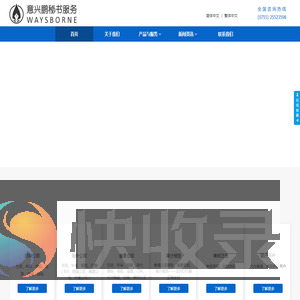 意兴鹏秘书服务