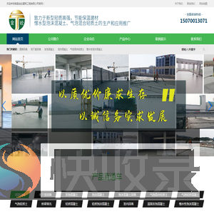 江西泡沫混凝土