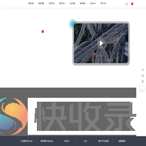 上海汉得信息技术股份有限公司