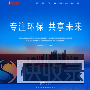 撕碎机