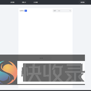 攻城师招聘
