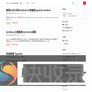 Electron企业级开发实战