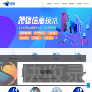 软件开发培训