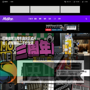 midifan：我们关注电脑音乐