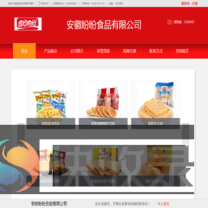 安徽盼盼食品有限公司