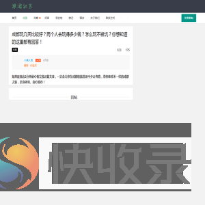 九寨沟旅游团{团费}成都到九寨沟纯玩大概要多少钱,费用900,报团跟团团队价格