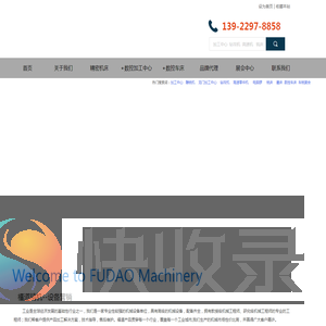 数控加工中心厂家