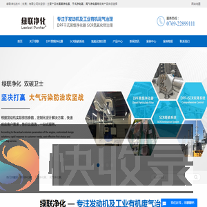 黑烟净化器