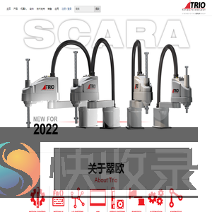 翠欧自控技术（上海）有限公司