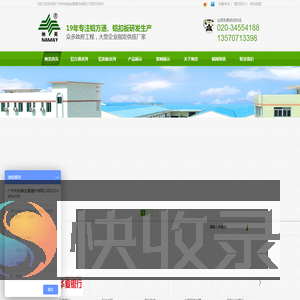广州市纳美金属建材有限公司