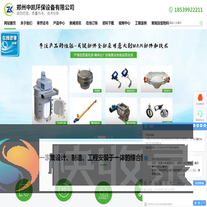 石灰投加系统