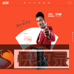 浙江森巴特泵业有限公司