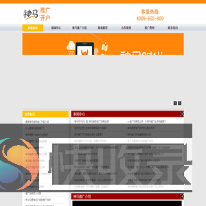 UC浏览器神马搜索推广开户