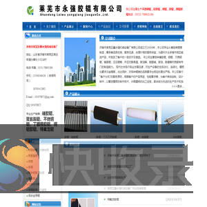 山东胶辊厂家