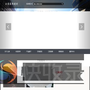 蚌埠云意装饰建材有限公司
