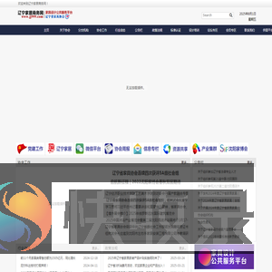 辽宁家居商务网