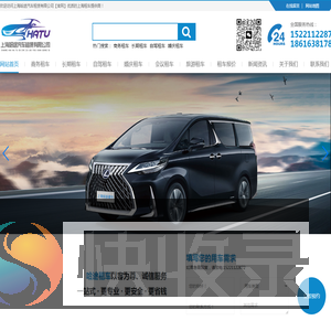 上海租车