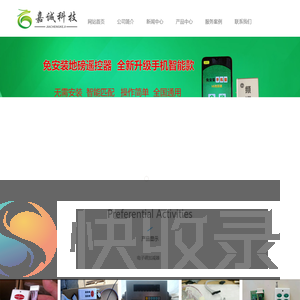 地磅万能控制器