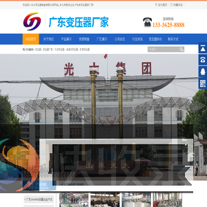 广东变压器厂家