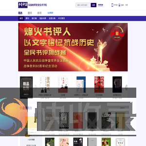 书香中国