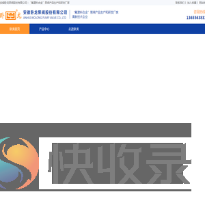 氟塑料磁力泵