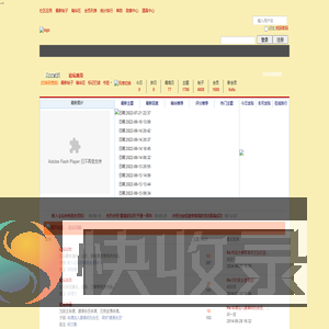 建潮胡氏网