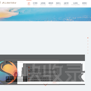 上海市君和律师事务所