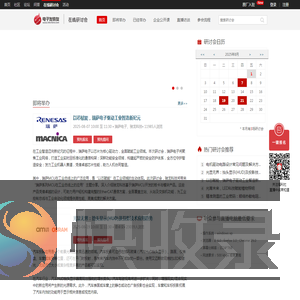 在线研讨会