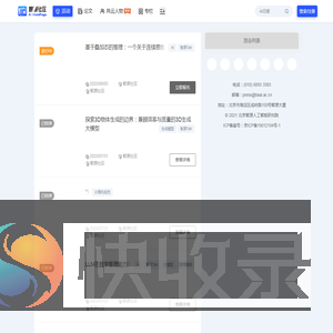 智源社区活动
