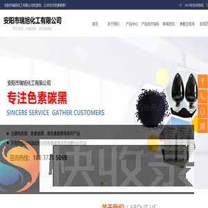瑞旭化工