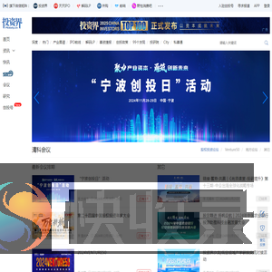 会议活动