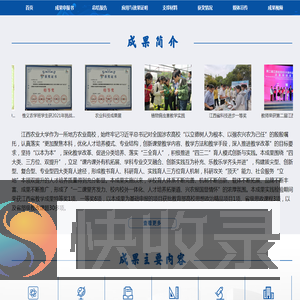 2022年国家级教学成果奖申报