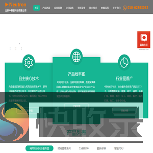 时间同步服务器
