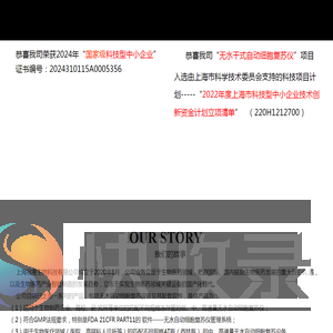冠赛生物细胞复苏仪cell