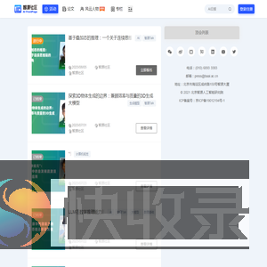 智源社区活动