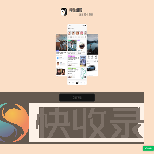 哔哒组局